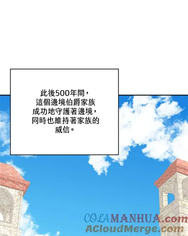 漫画《短命白莲花女主要罢工》第3话第61张图