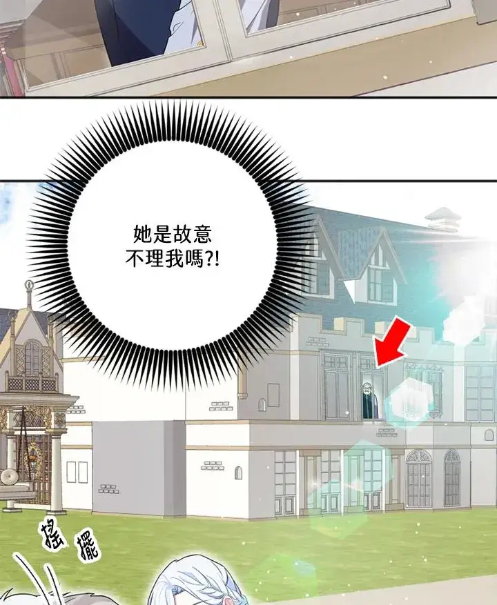 漫画《短命白莲花女主要罢工》第4话第36张图