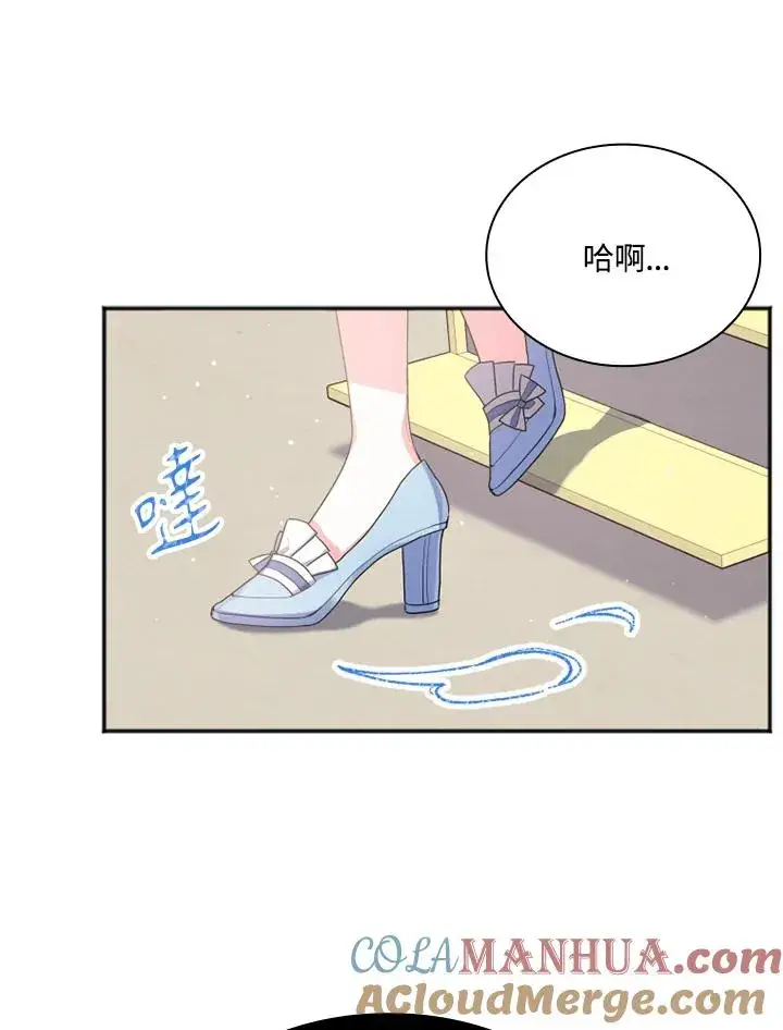 漫画《短命白莲花女主要罢工》第4话第5张图