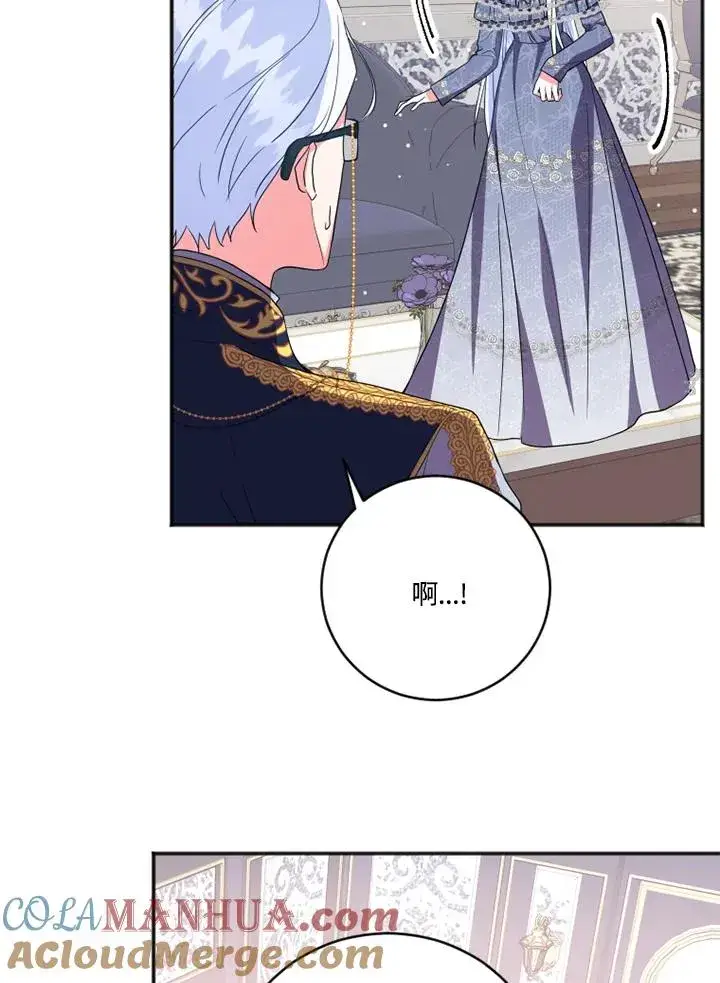 漫画《短命白莲花女主要罢工》第4话第77张图