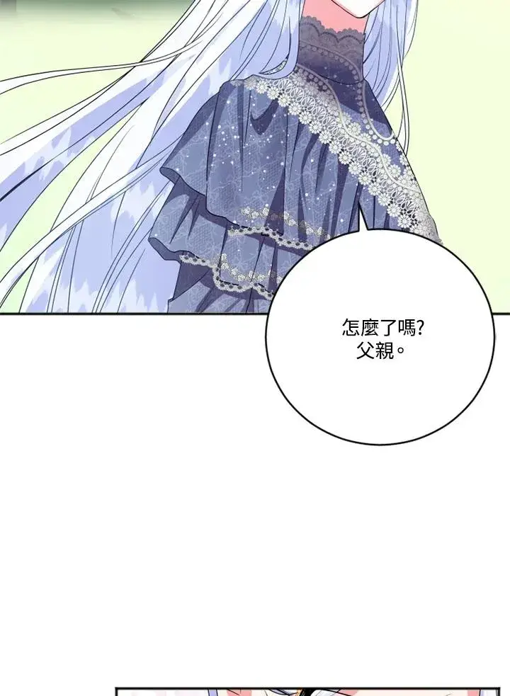漫画《短命白莲花女主要罢工》第4话第80张图