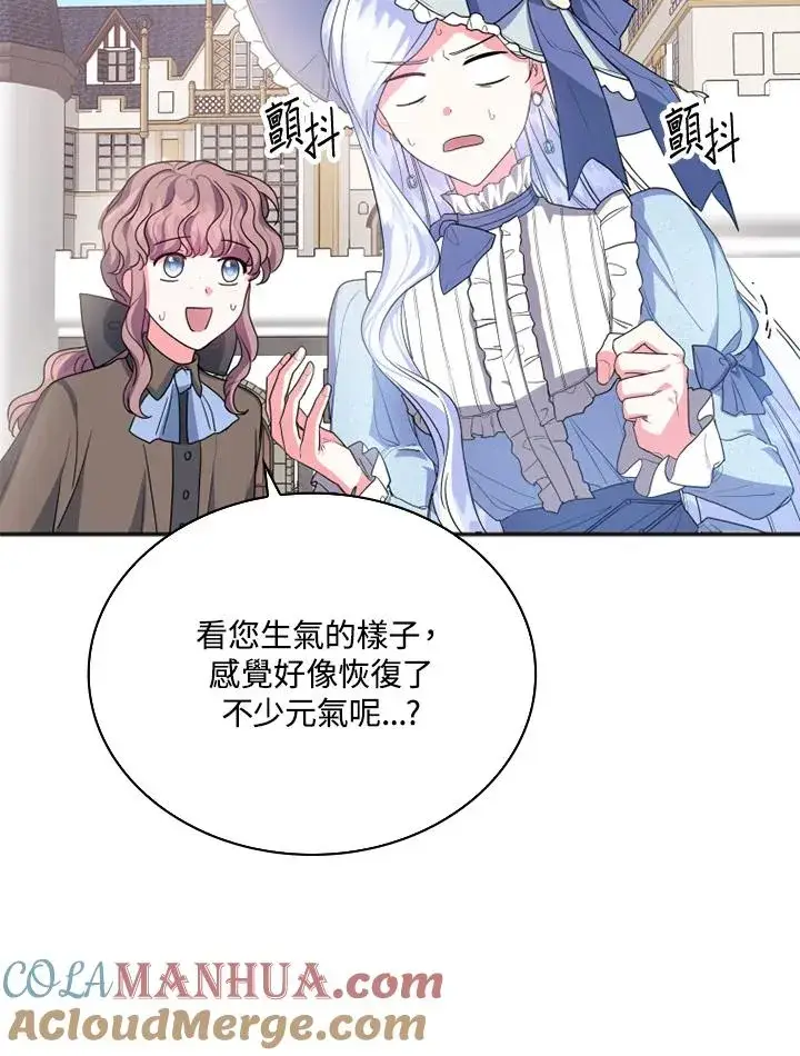 漫画《短命白莲花女主要罢工》第4话第9张图