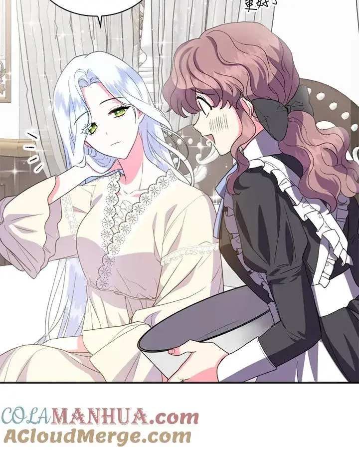漫画《短命白莲花女主要罢工》第5话第21张图