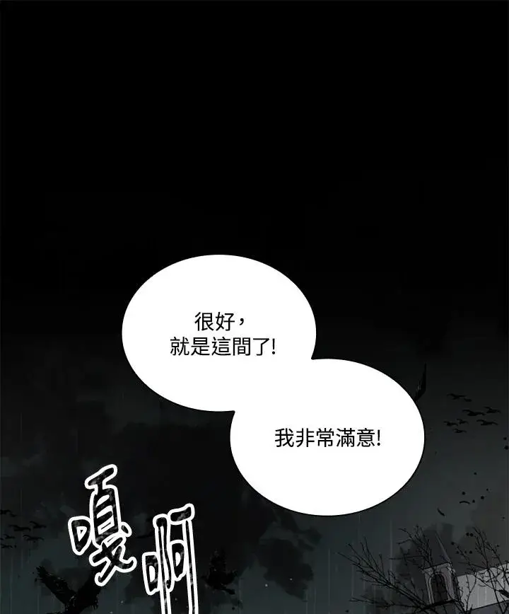 漫画《短命白莲花女主要罢工》第5话第3张图