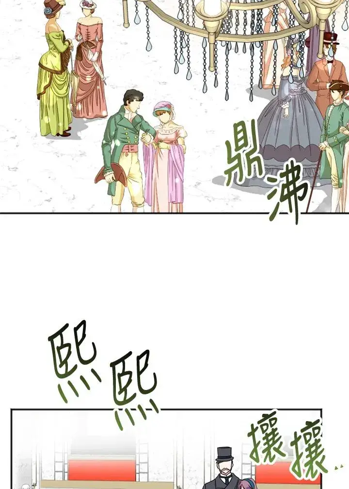 漫画《短命白莲花女主要罢工》第5话第32张图