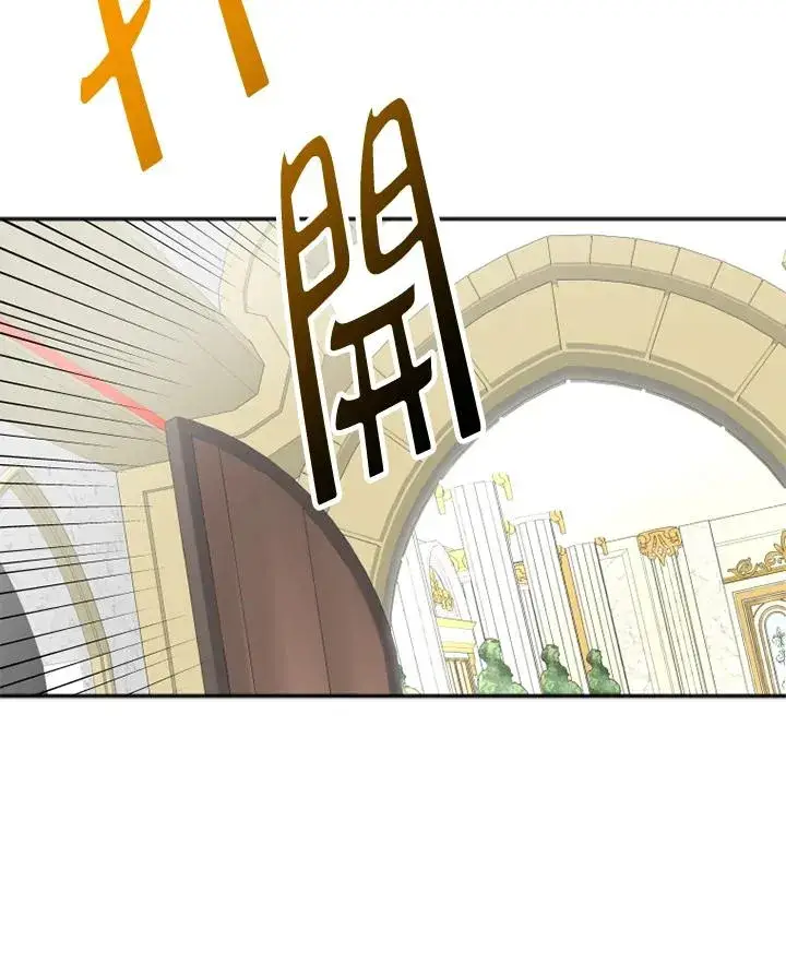 漫画《短命白莲花女主要罢工》第5话第48张图