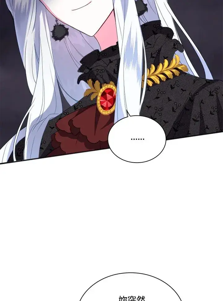 漫画《短命白莲花女主要罢工》第5话第82张图