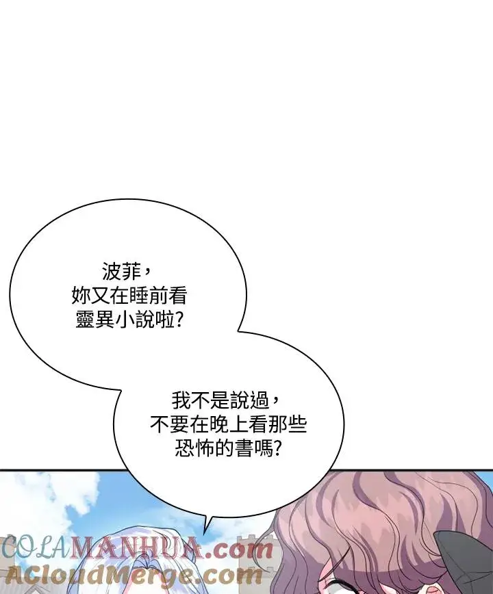 漫画《短命白莲花女主要罢工》第5话第9张图
