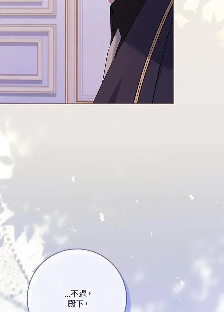 漫画《短命白莲花女主要罢工》第64话第32张图