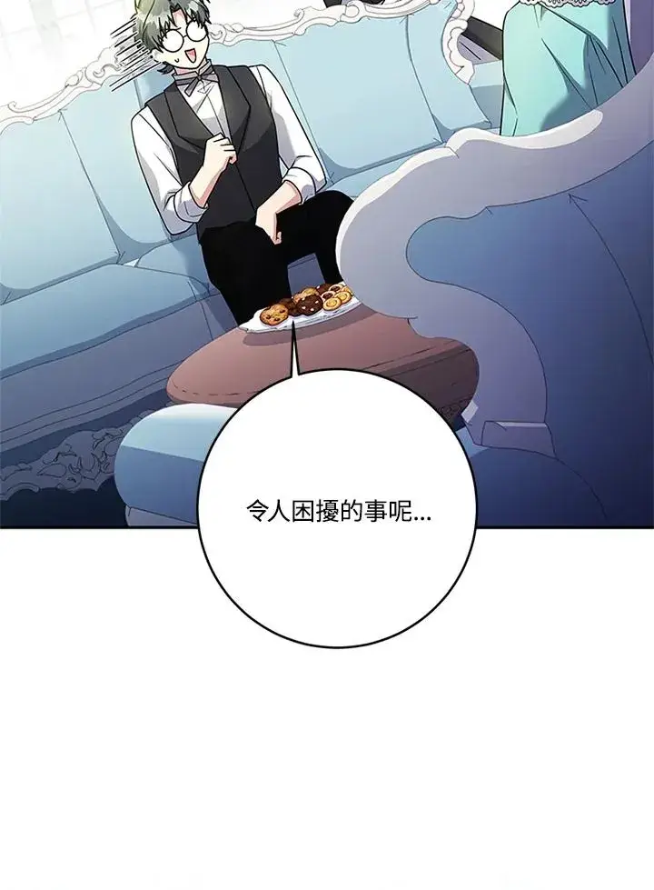 漫画《短命白莲花女主要罢工》第65话第2张图