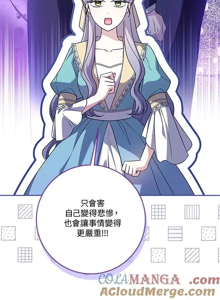 漫画《短命白莲花女主要罢工》第65话第9张图