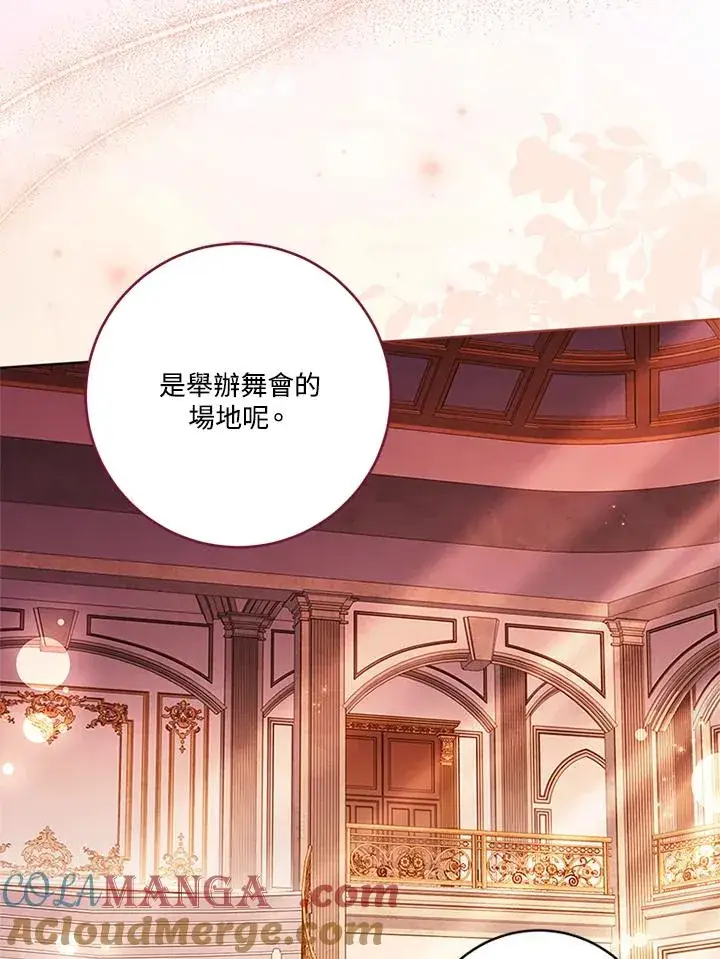 漫画《短命白莲花女主要罢工》第66话第29张图