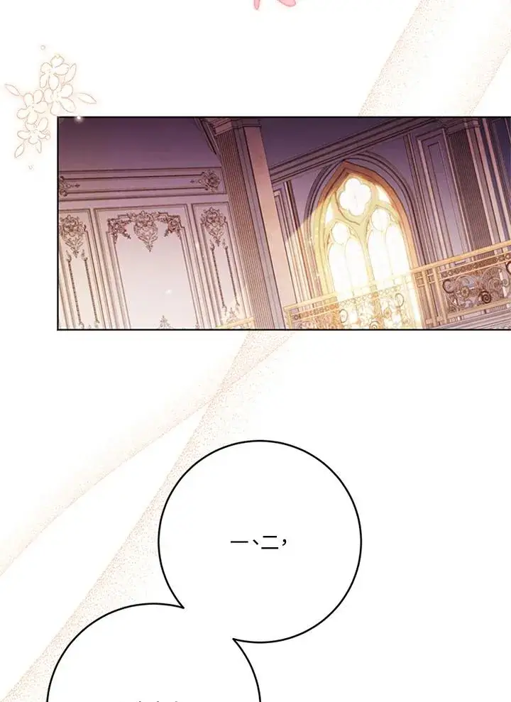漫画《短命白莲花女主要罢工》第66话第48张图