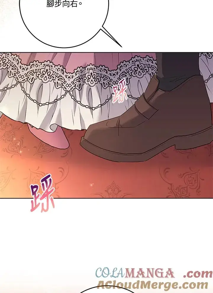 漫画《短命白莲花女主要罢工》第66话第49张图
