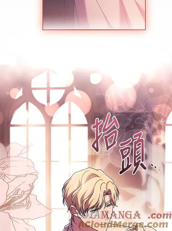 漫画《短命白莲花女主要罢工》第66话第53张图