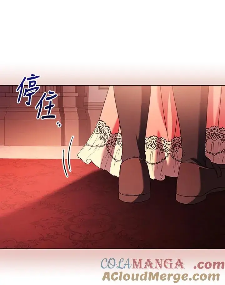 漫画《短命白莲花女主要罢工》第66话第85张图