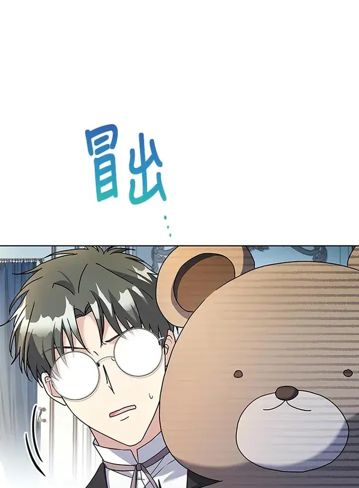 漫画《短命白莲花女主要罢工》第69话第36张图