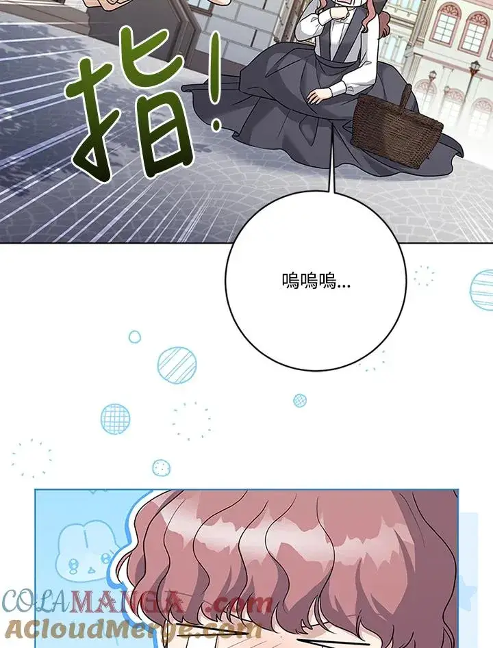 漫画《短命白莲花女主要罢工》第69话第85张图