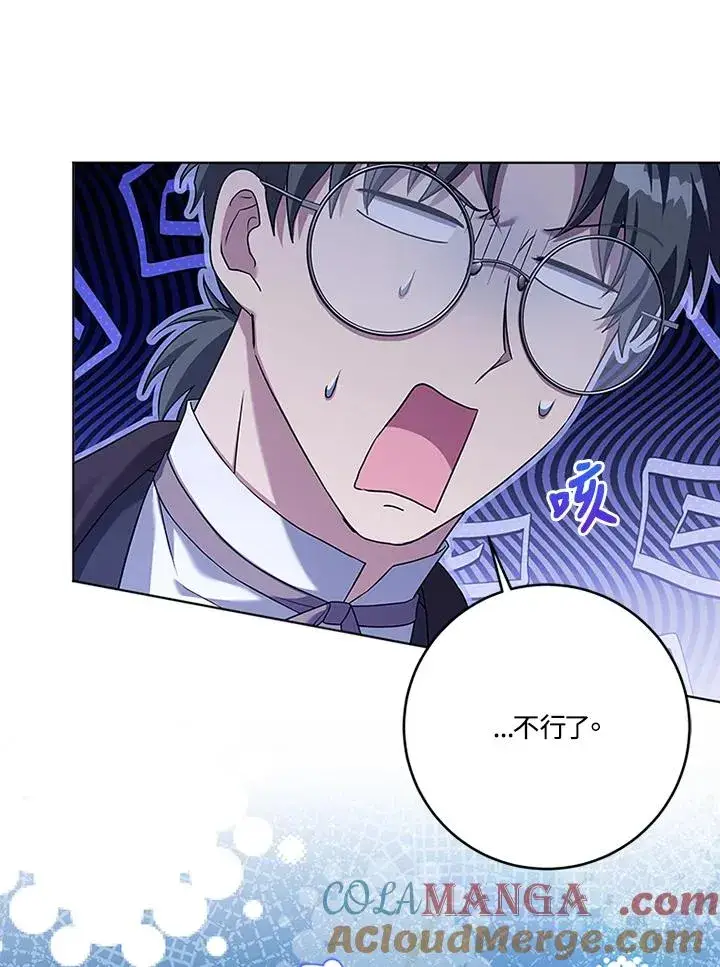漫画《短命白莲花女主要罢工》第69话第89张图