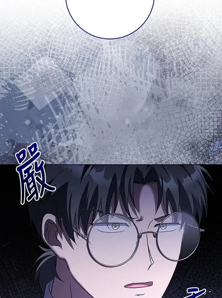 漫画《短命白莲花女主要罢工》第69话第96张图