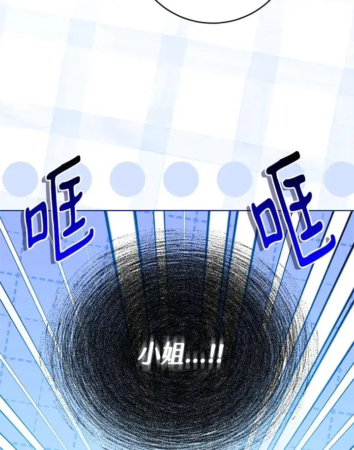 漫画《短命白莲花女主要罢工》第72话第20张图