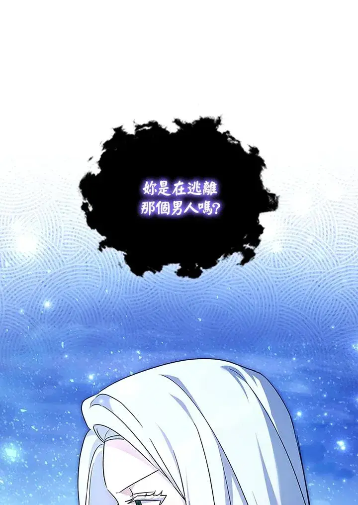 漫画《短命白莲花女主要罢工》第72话第48张图