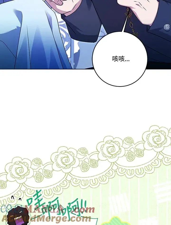 漫画《短命白莲花女主要罢工》第73话第34张图