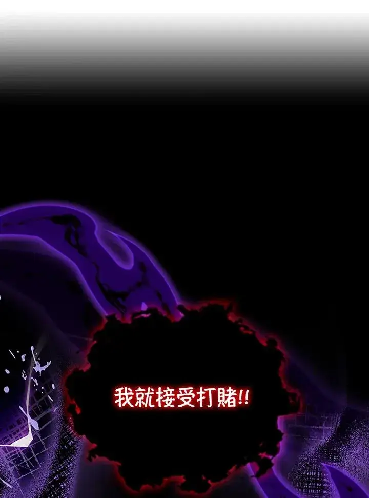漫画《短命白莲花女主要罢工》第73话第39张图