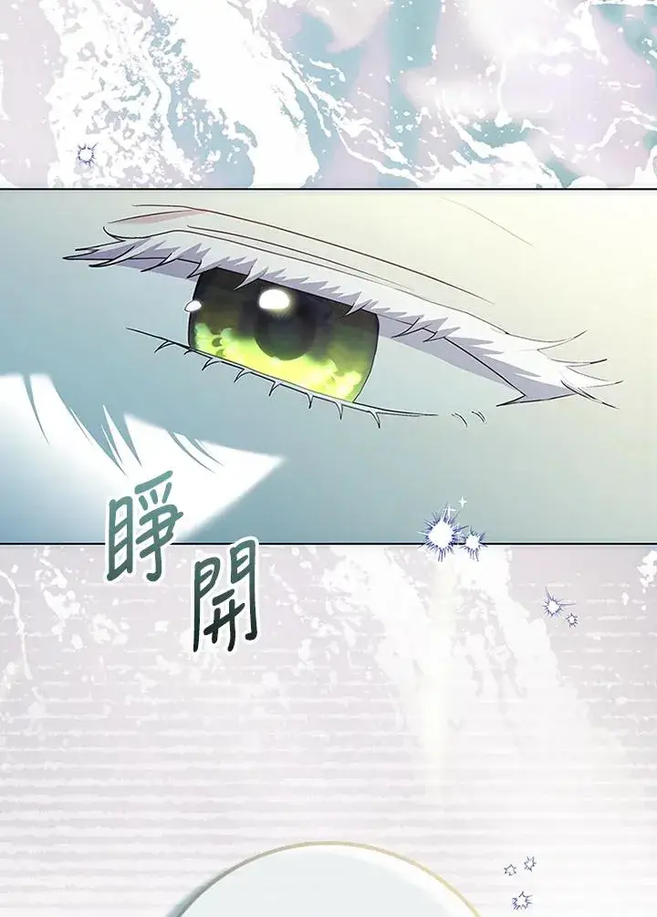 漫画《短命白莲花女主要罢工》第73话第59张图