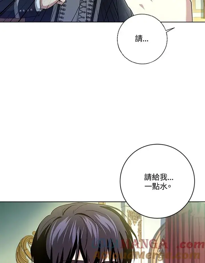 漫画《短命白莲花女主要罢工》第73话第64张图