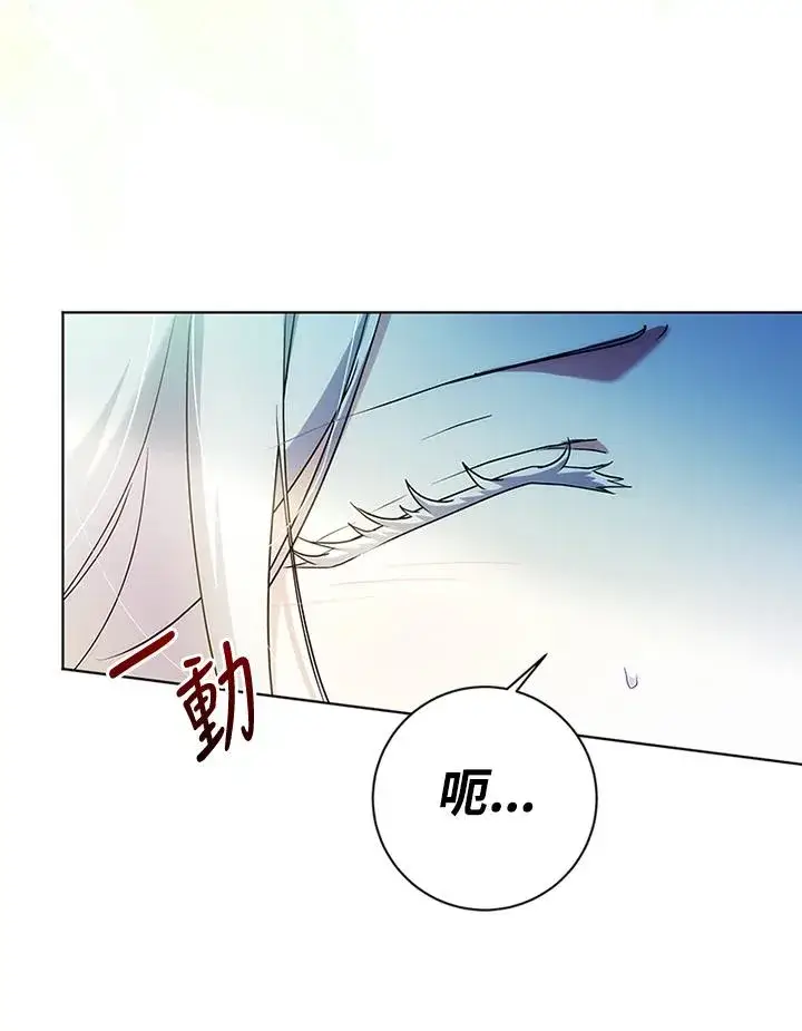 漫画《短命白莲花女主要罢工》第73话第69张图
