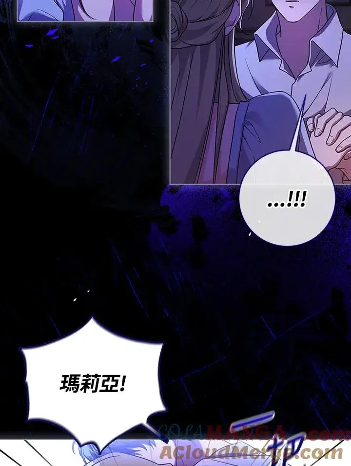 漫画《短命白莲花女主要罢工》第73话第7张图