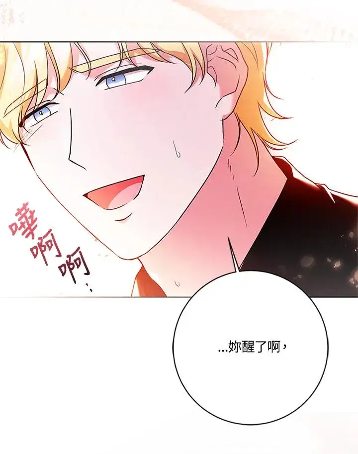 漫画《短命白莲花女主要罢工》第74话第116张图