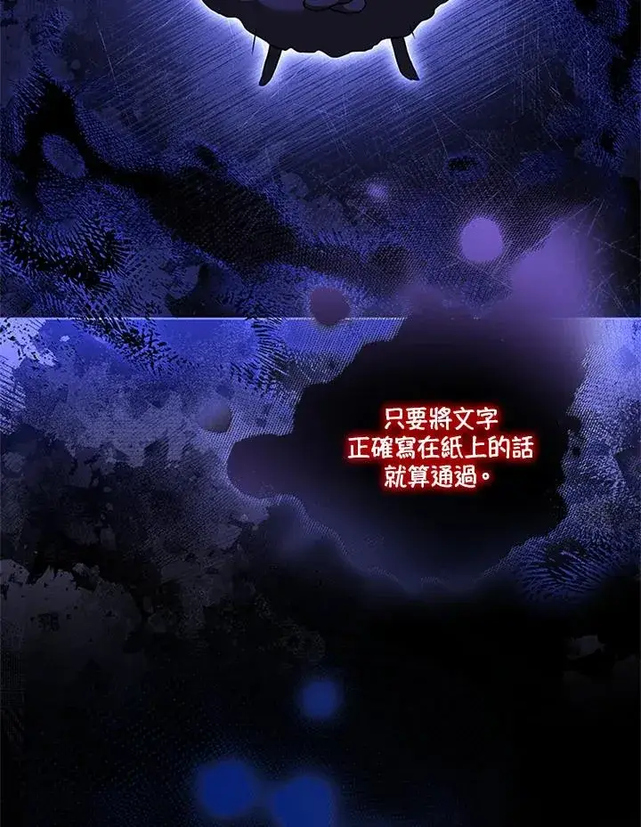 漫画《短命白莲花女主要罢工》第74话第60张图