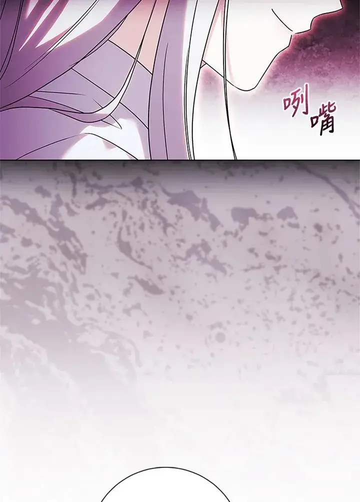 漫画《短命白莲花女主要罢工》第74话第7张图