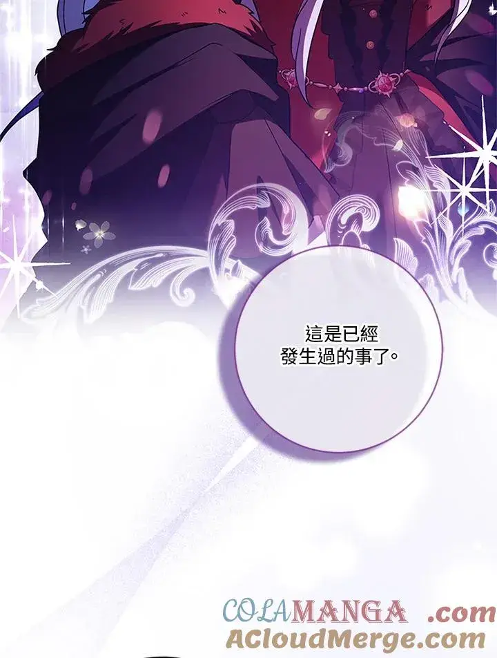漫画《短命白莲花女主要罢工》第74话第85张图