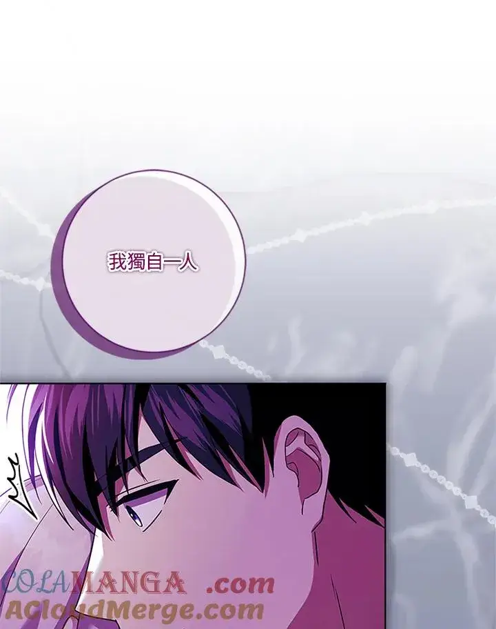 漫画《短命白莲花女主要罢工》第74话第9张图