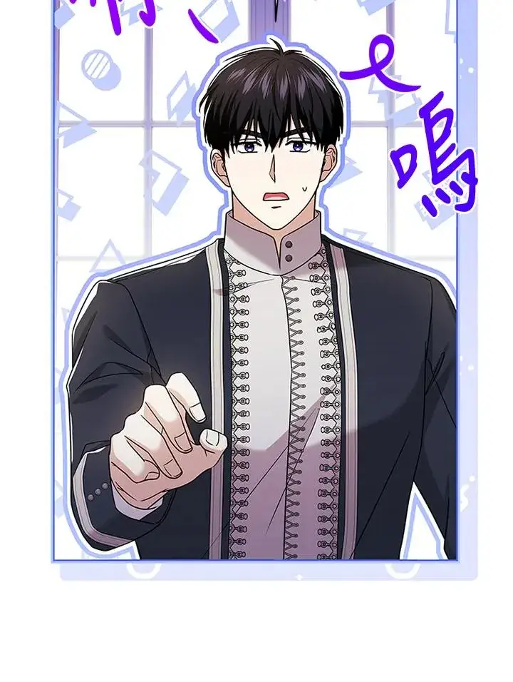 漫画《短命白莲花女主要罢工》第74话第90张图
