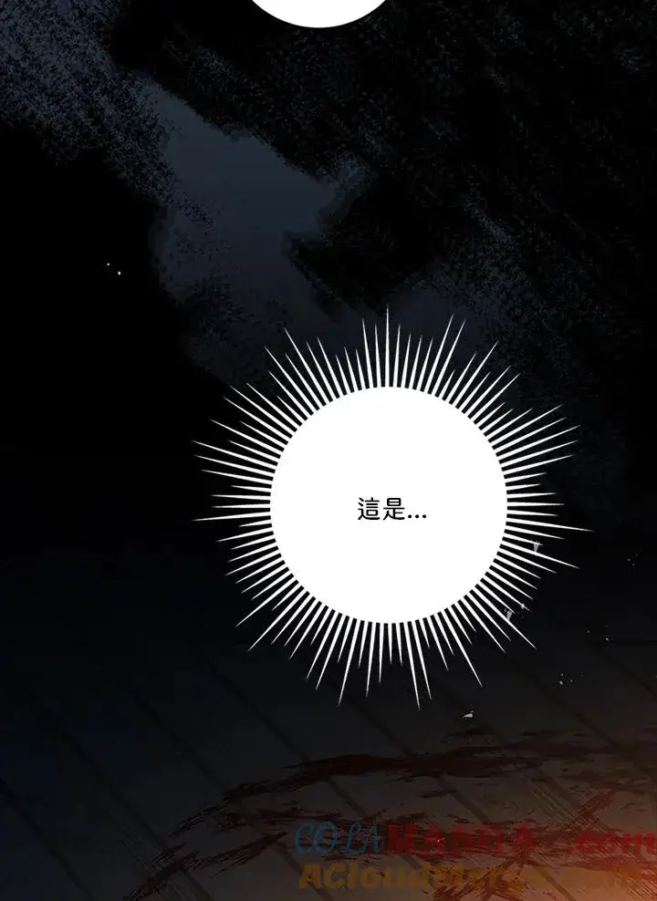 漫画《短命白莲花女主要罢工》第76话第101张图
