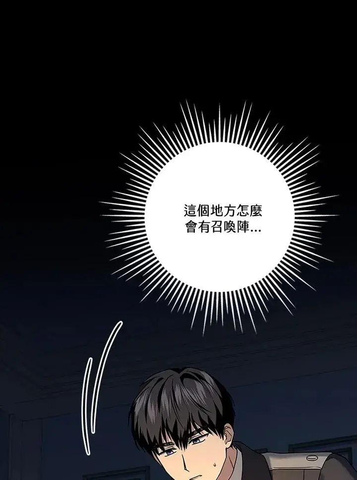 漫画《短命白莲花女主要罢工》第76话第103张图