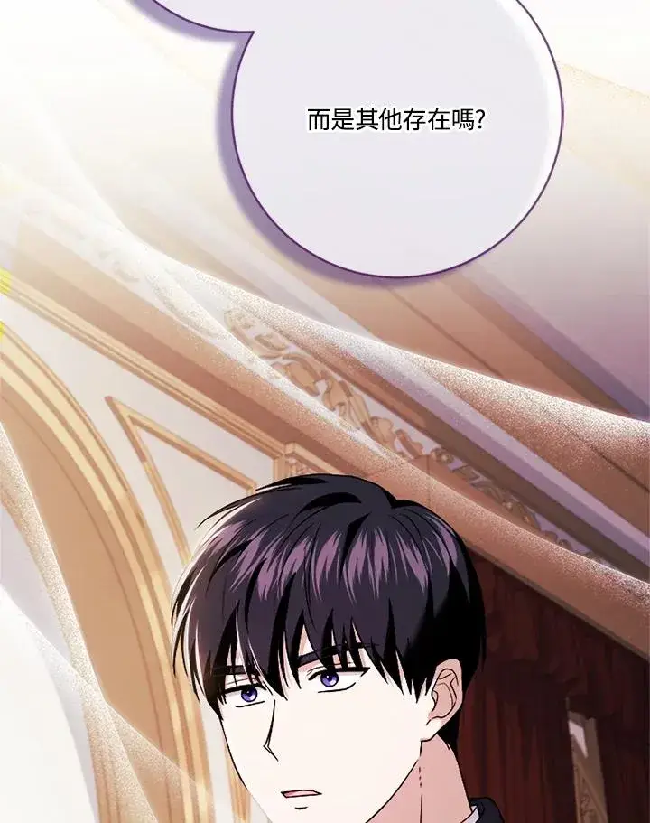 漫画《短命白莲花女主要罢工》第76话第16张图