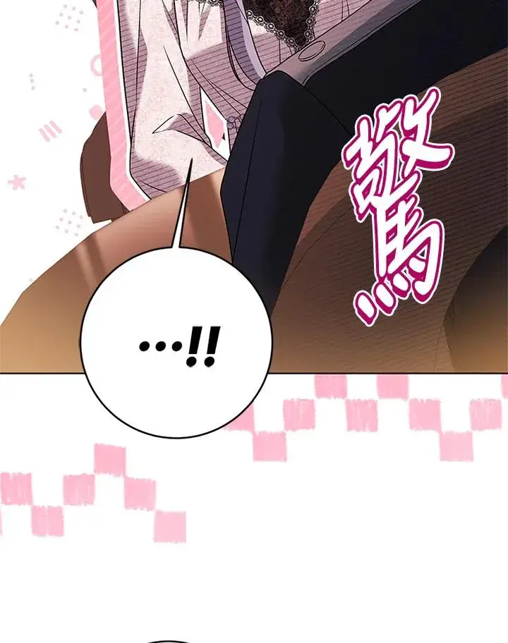 漫画《短命白莲花女主要罢工》第76话第24张图