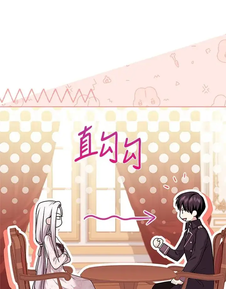 漫画《短命白莲花女主要罢工》第76话第30张图