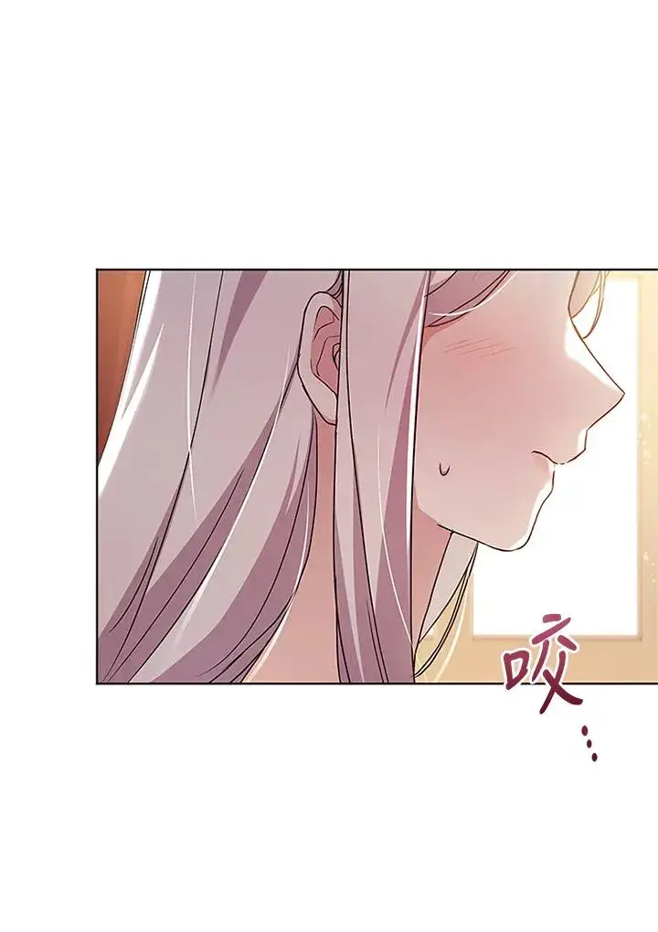 漫画《短命白莲花女主要罢工》第76话第39张图