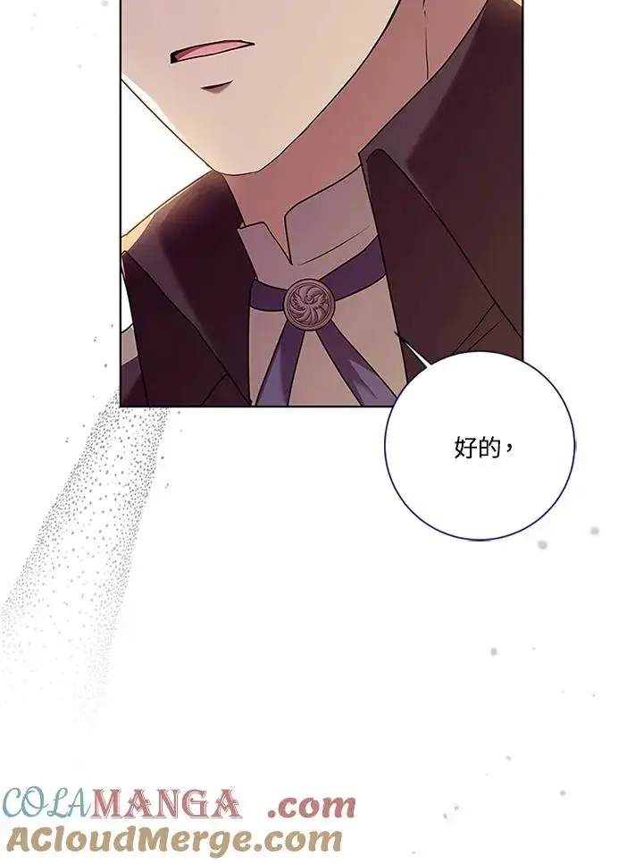 漫画《短命白莲花女主要罢工》第76话第57张图
