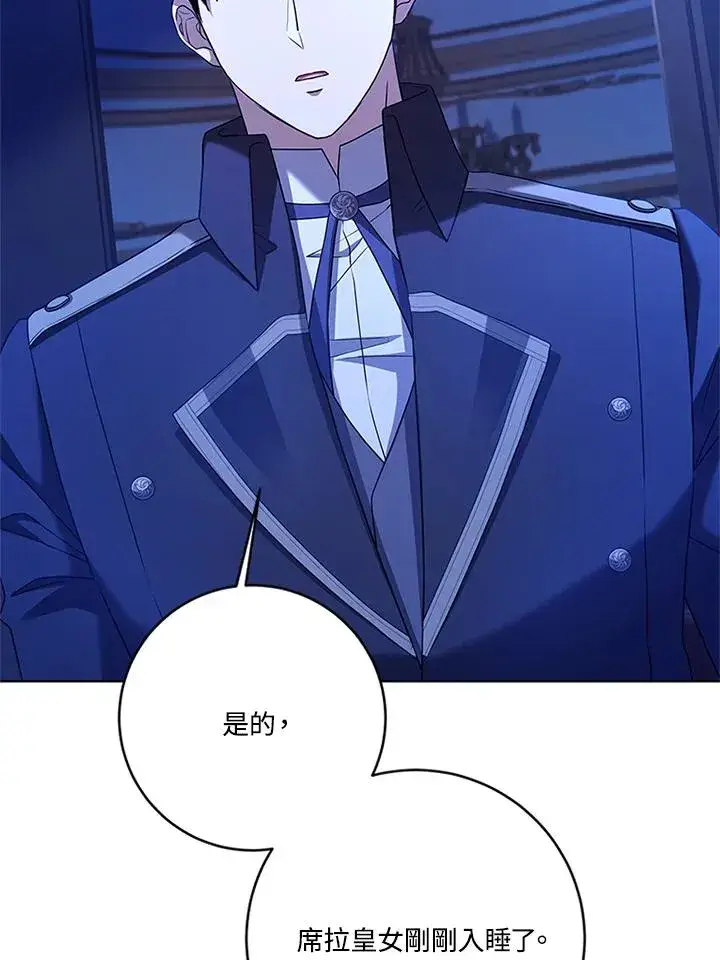 漫画《短命白莲花女主要罢工》第76话第64张图
