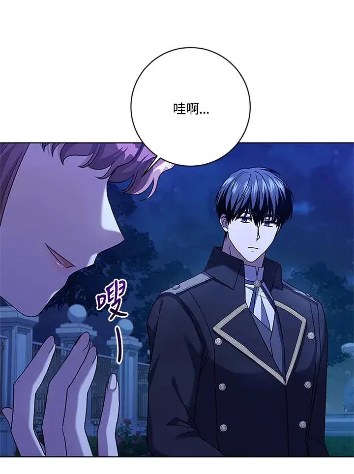 漫画《短命白莲花女主要罢工》第76话第71张图