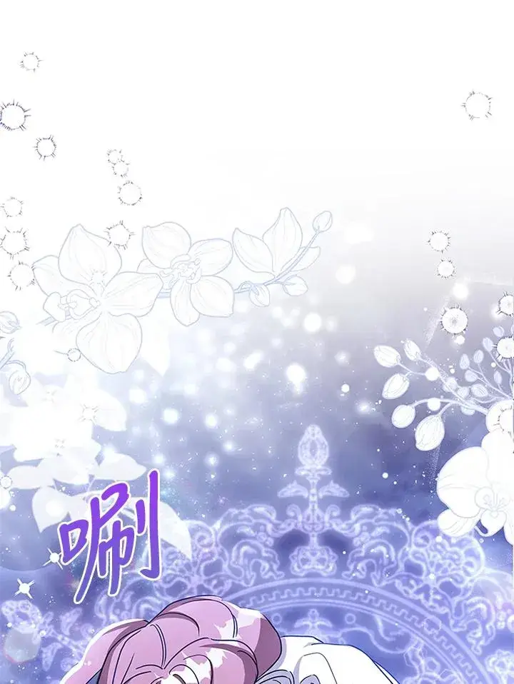 漫画《短命白莲花女主要罢工》第76话第72张图