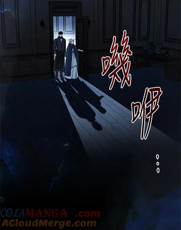 漫画《短命白莲花女主要罢工》第76话第89张图