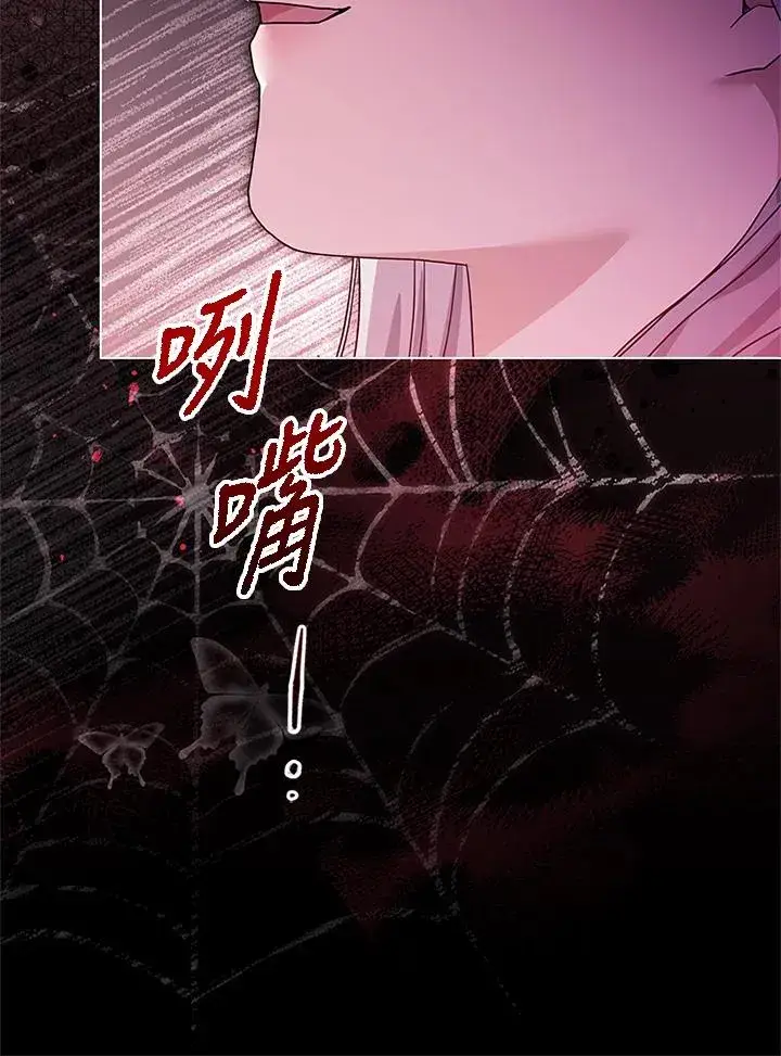 漫画《短命白莲花女主要罢工》第77话第112张图